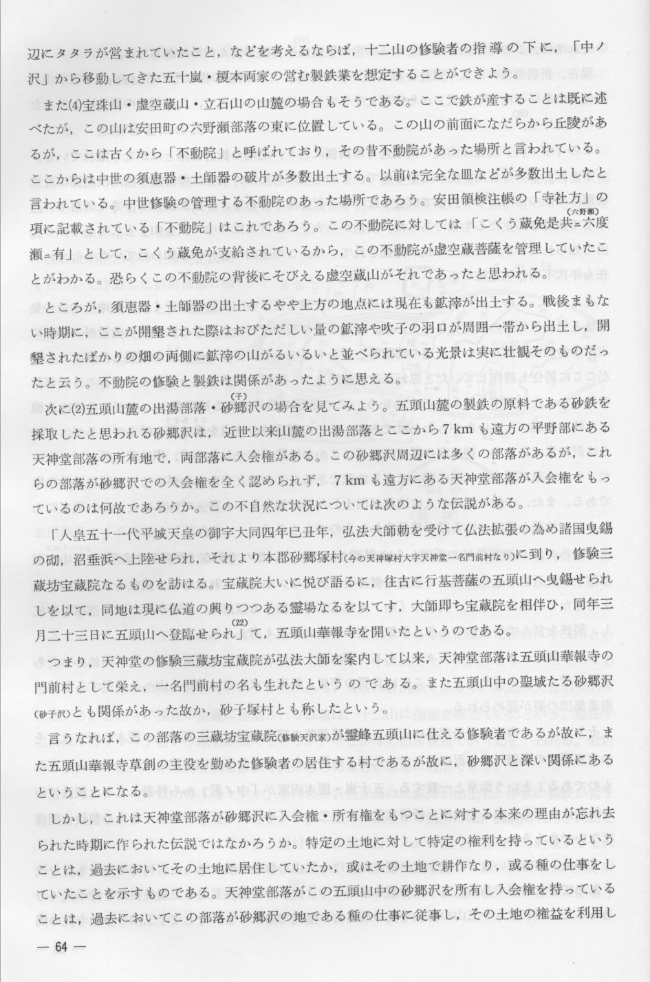 ユニコーンシステム