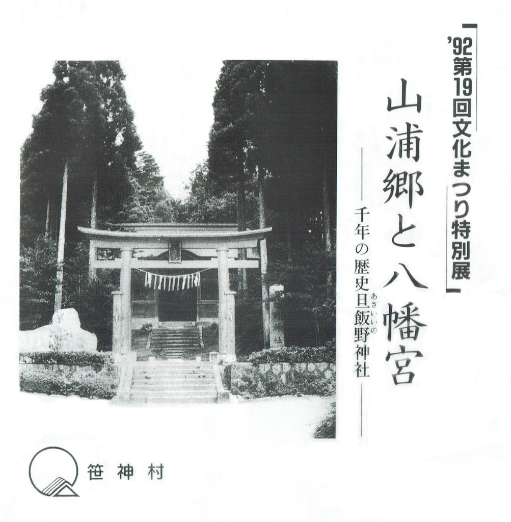 山浦郷01