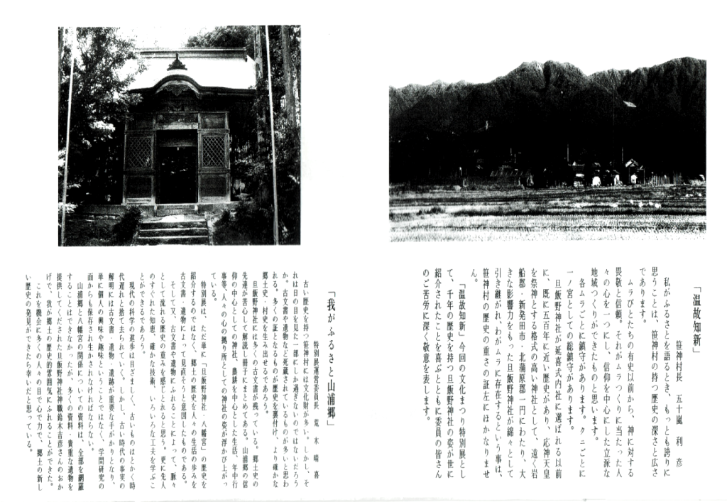 山浦郷02
