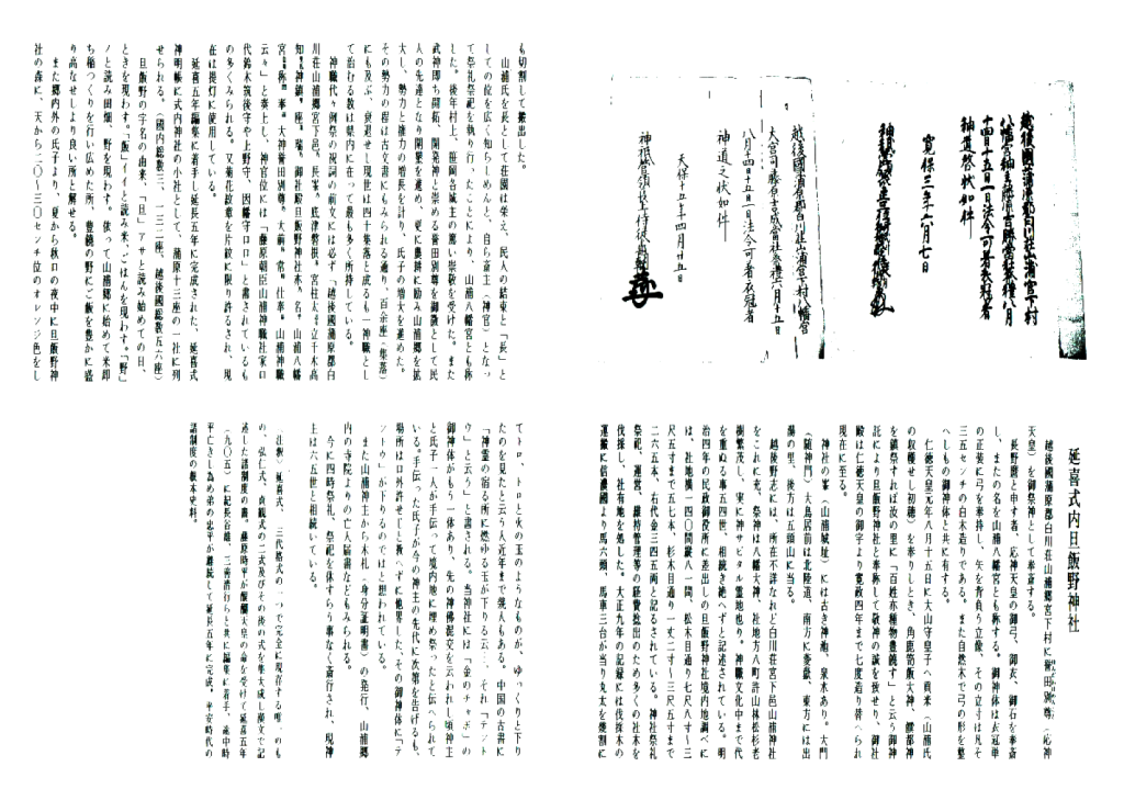山浦郷03